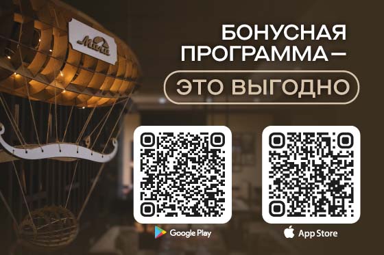 Бонусная программа