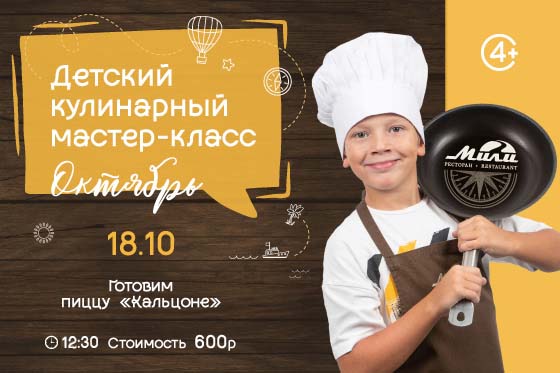 Сюрприз для папы: готовим пиццу