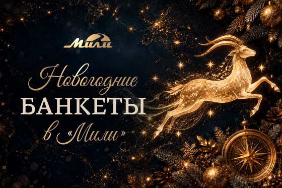 Новый год ближе, чем кажется!